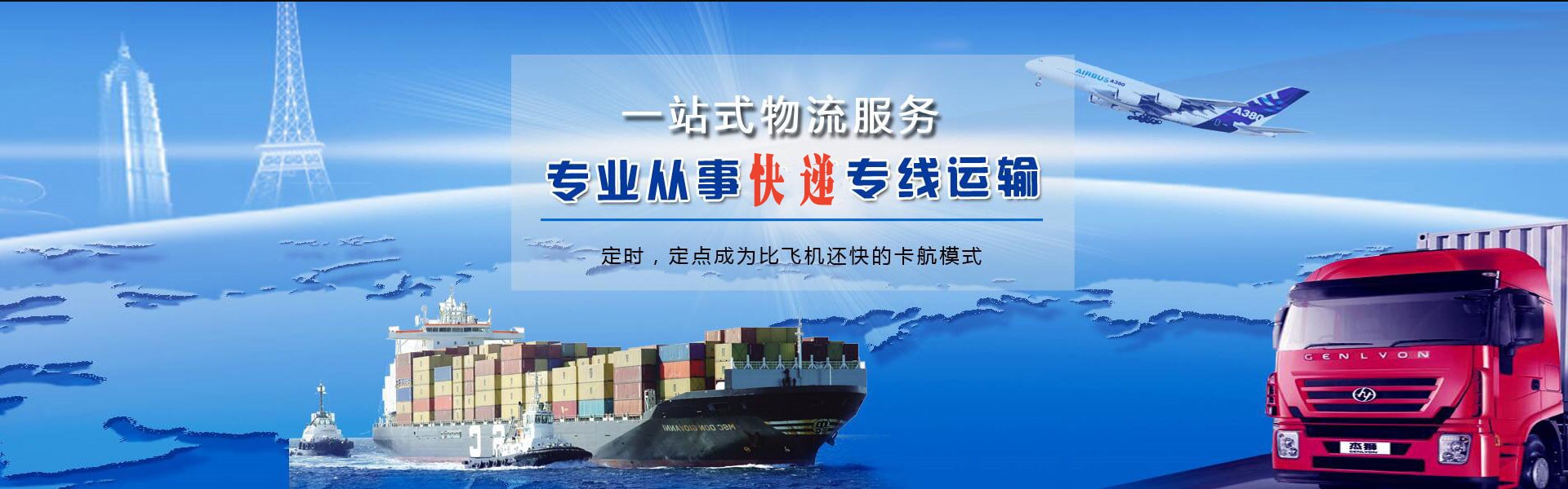 秦都到北京物流公司-秦都至北京物流专线-秦都空运到北京-优时通物流有限公司